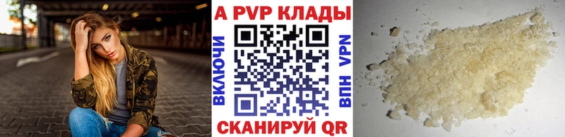 дарнет шоп  Гусь-Хрустальный  Альфа ПВП Соль 