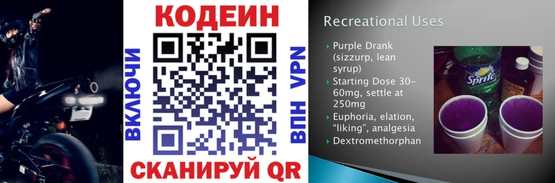 Кодеин напиток Lean (лин)  как найти   ссылка на мегу   Гусь-Хрустальный 