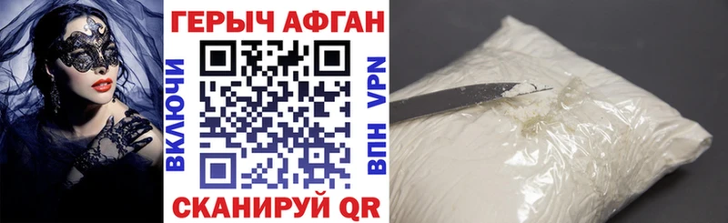 Героин VHQ  наркота  Гусь-Хрустальный 