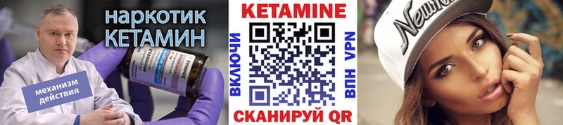 наркотики  Гусь-Хрустальный  КЕТАМИН VHQ 