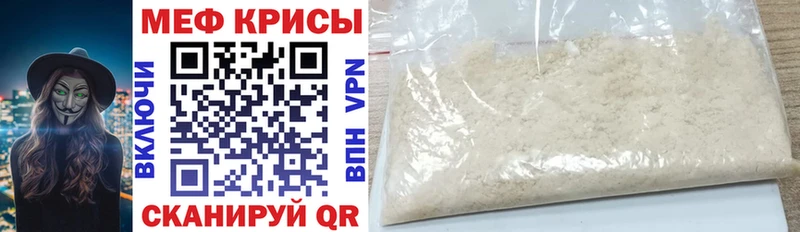 МЯУ-МЯУ VHQ  наркотики  Гусь-Хрустальный 