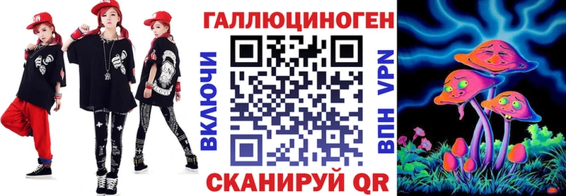Псилоцибиновые грибы мухоморы  Гусь-Хрустальный 